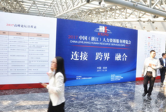 互聯網,時代,企業,人力資源,轉型,管理