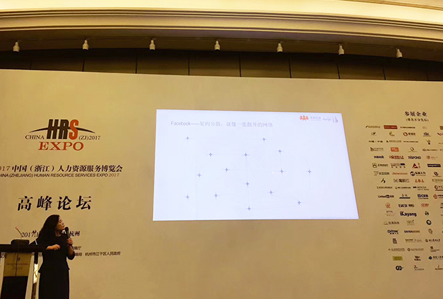 互聯網,時代,企業,人力資源,轉型,管理