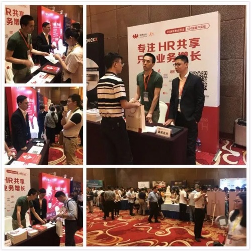 人力資源，趨勢，杭州，VUCA,企業競爭，能力，轉型，HR,500強，中國，集團化，企業，項目