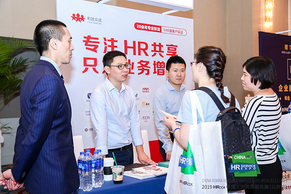 hroot，人力資源，轉型，趨勢，三支柱，專家，行業大咖，發展，洞察