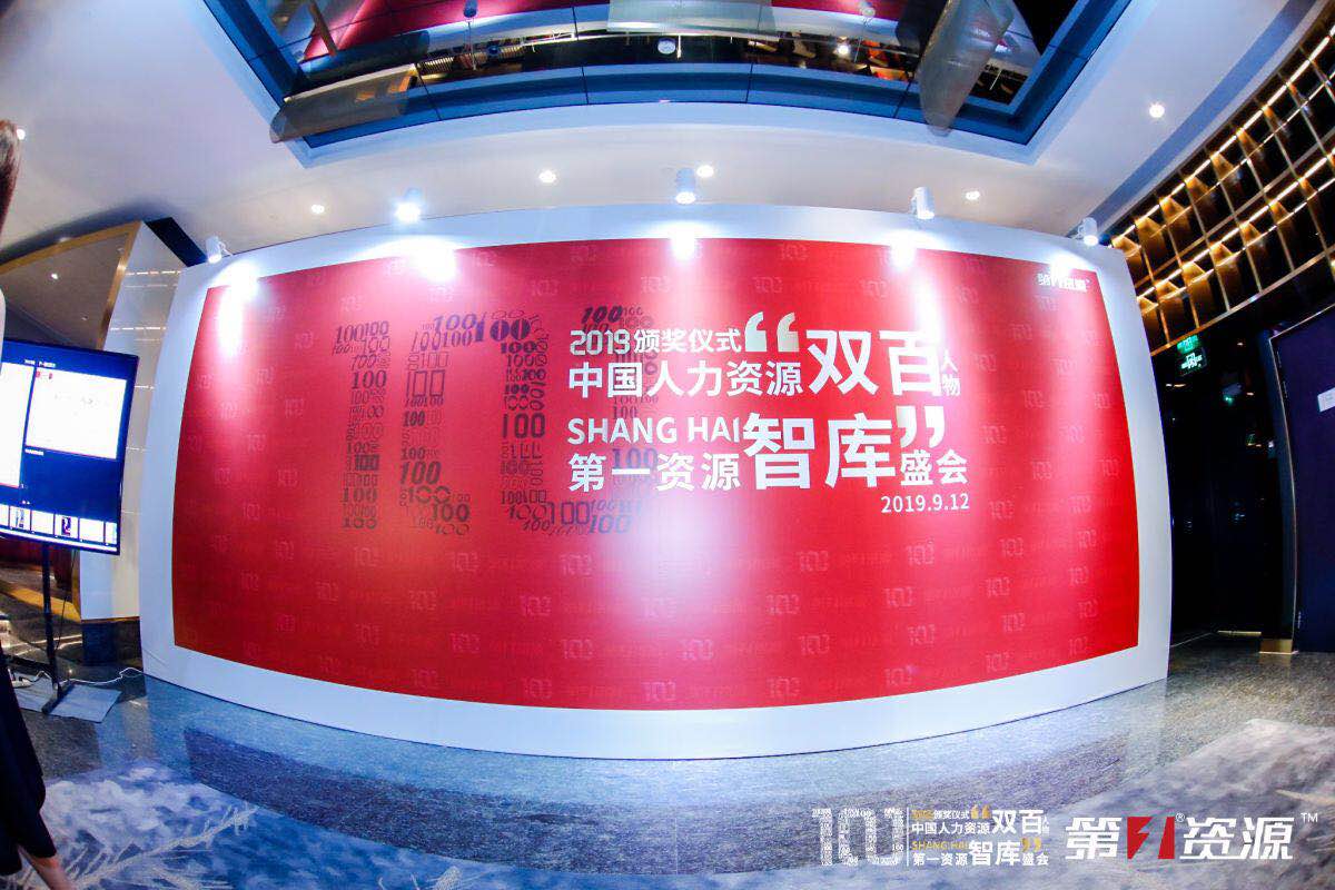 中國，人力資源，服務，職能轉型，共享，專家，管理變革