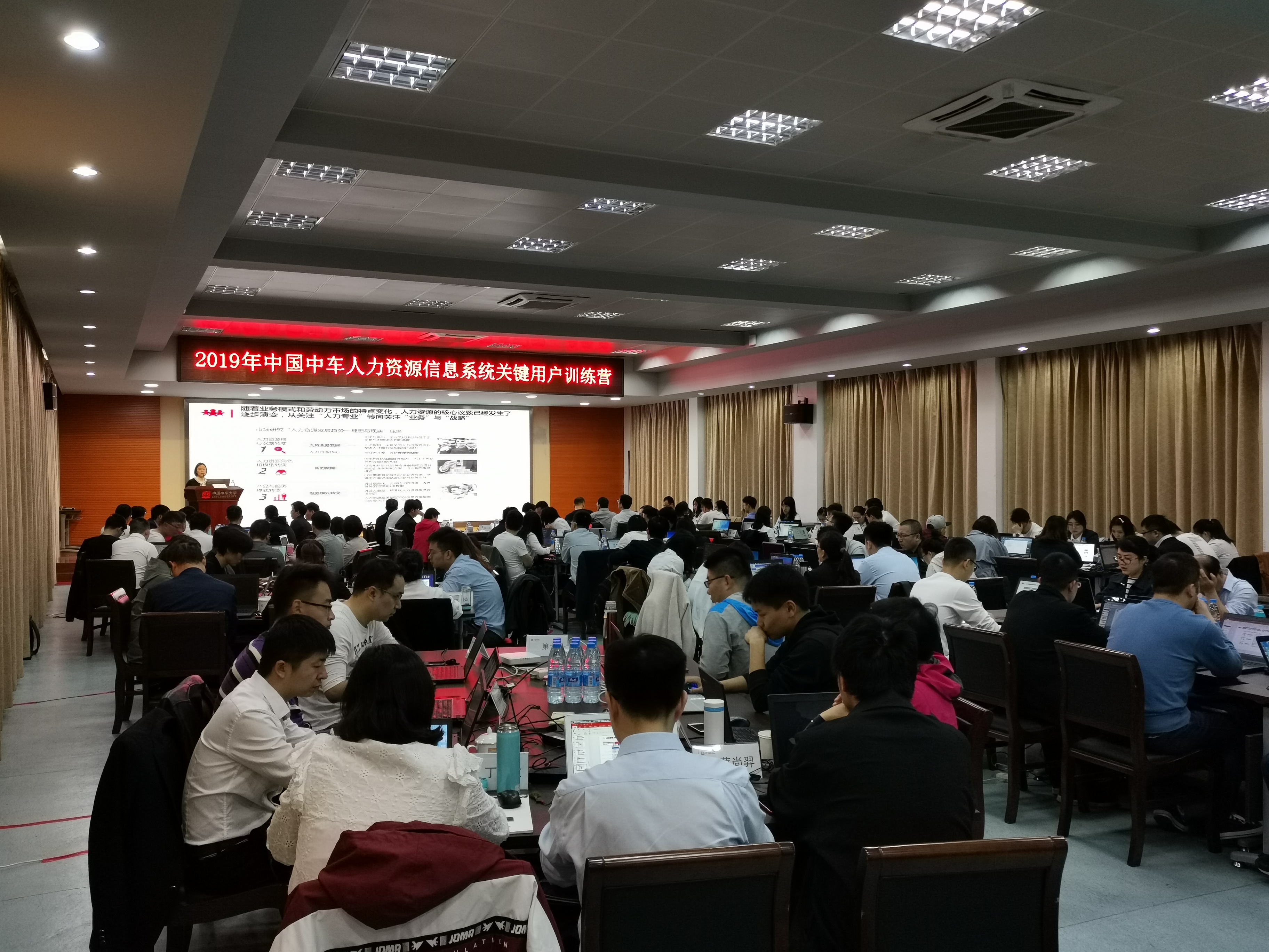 中國，中車，全球，一體化，人力資源，系統(tǒng)，研討，變革，訓(xùn)練營
