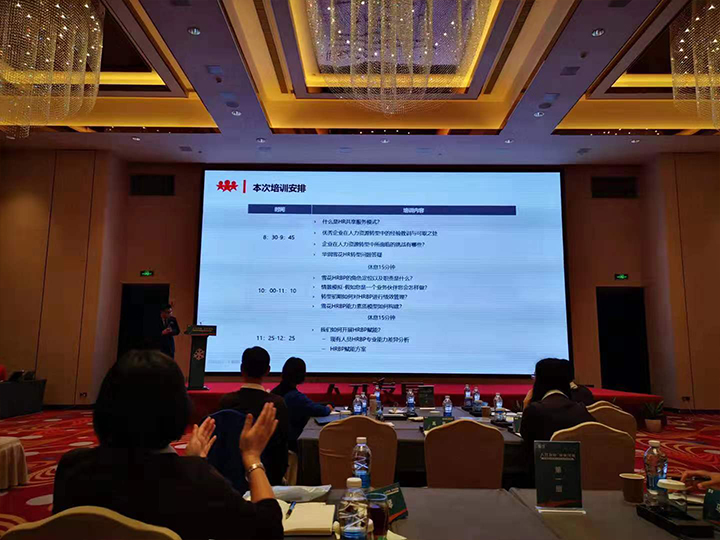 華潤雪花，培訓，管理，人力資源，HRBP,轉型，業務伙伴
