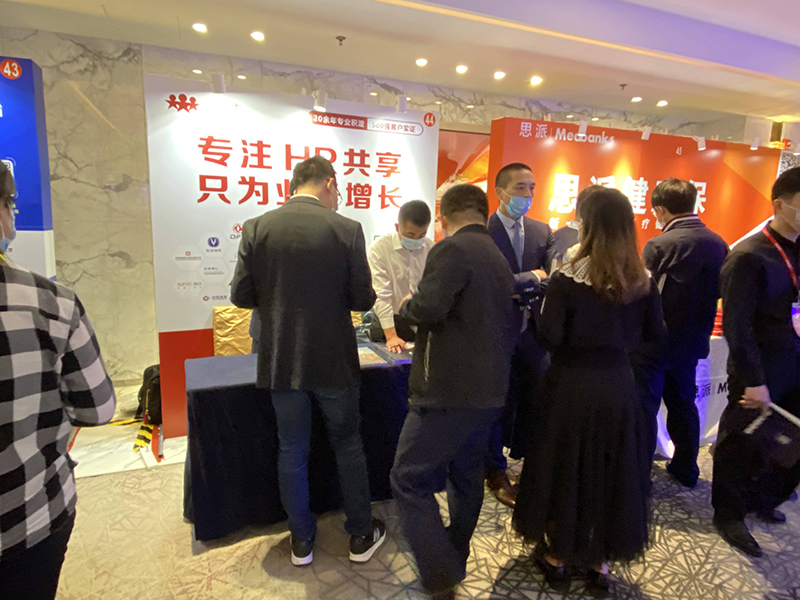 人力資源，共享服務中心，HRSSC，運營，數字化，實踐，體驗