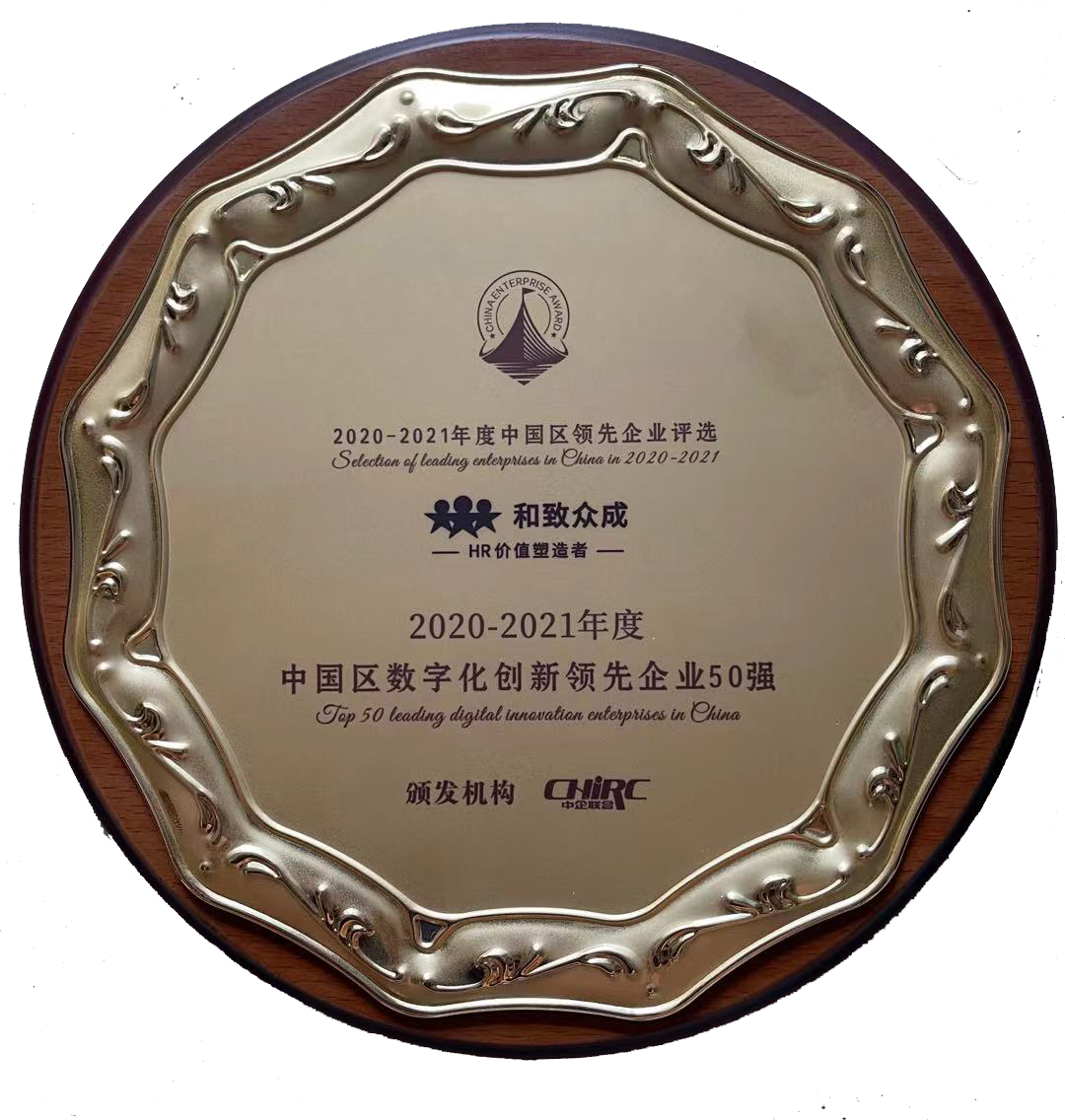人力資源，行業(yè)，獎項，滿意度，共享服務(wù)，最佳，服務(wù)機構(gòu)，咨詢領(lǐng)域，國際品牌
