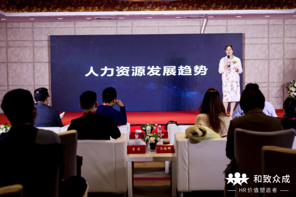 中國，人力資源，運營指標，對標，水平，報告，企業高管，衡量，觀點，重要發現
