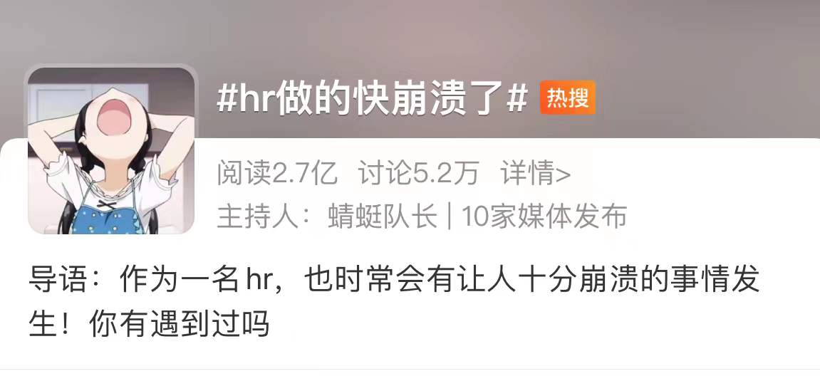 人力資源，熱搜，管理，指標，中小企業，健康，標準