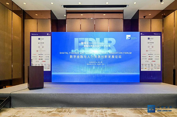 人力資源,共享服務,三支柱,戰略性HR,參展