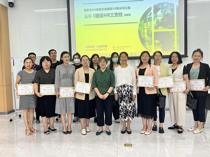 人力資源，共享，共享服務，培訓，HR，三支柱，組織效能，轉型