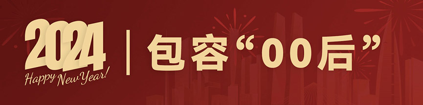 元旦,人力資源,共享,AI,HRIP,人本主義,工作造場,新三支人才隊伍建設,領導力提升工程,平臺型組織