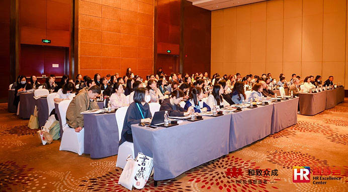 和致,和致眾成,智享會,人力資源,三支柱轉型,共享服務,共享轉型,HRSSC,組織創新,共享數據池